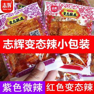江西特产豆腐干辣条小零食 底辣片散称小包装 最新 日期志辉变态辣鞋