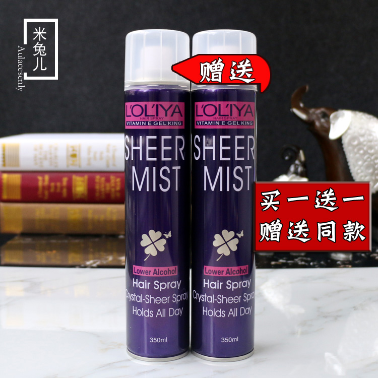 澳馨loliya经典维他命定型喷雾
