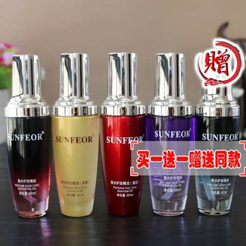 SUNFEOR香水护发精油免洗护理液