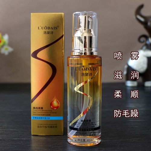 LUODAIS洛黛诗焕亮柔顺香氛喷雾