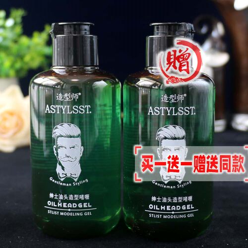 ASTYLSST造型型绅士油头造型啫喱