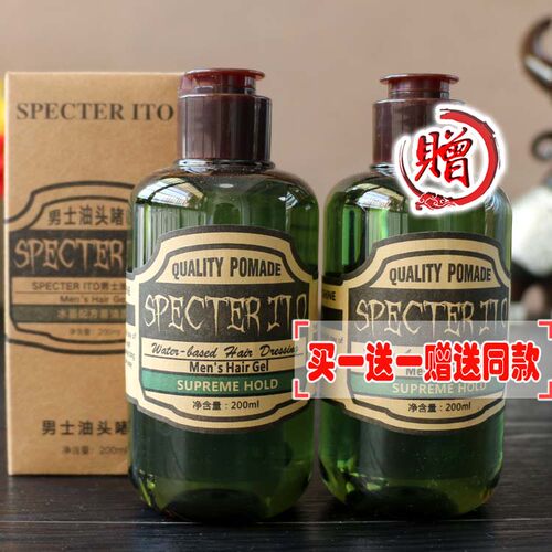 ito男士油头啫喱膏复古保湿定型