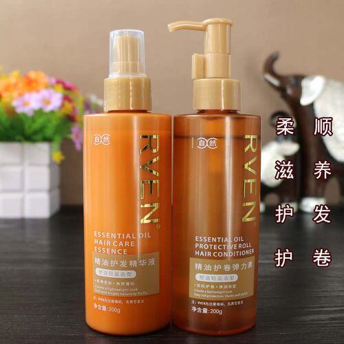 RVEN精油护发精华液护卷弹力素