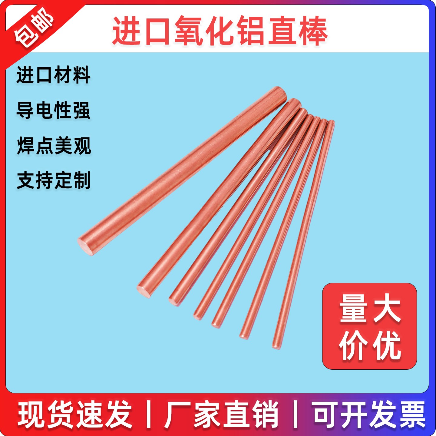 日本进口氧化铝铜直棒3mm点焊针