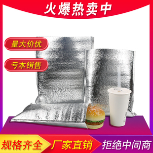 一次性铝箔保温袋外卖披萨快餐便当烧烤串保温袋水果防冻保鲜冷藏
