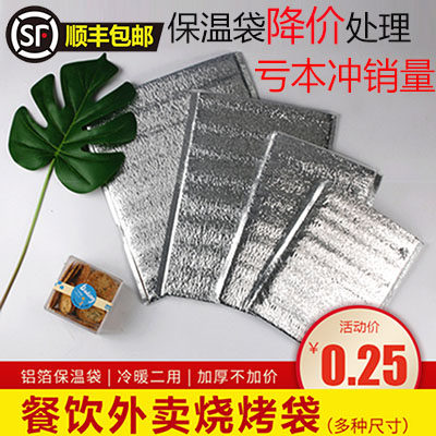 1000个保温袋铝箔一次性外卖烧烤便当披萨打包隔热保温保暖2毫米