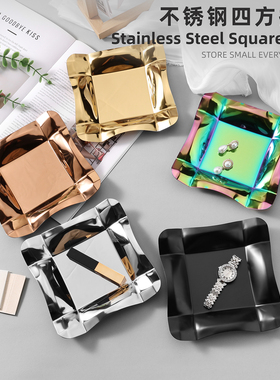 轻奢风四方异形珠宝首饰金属托盘