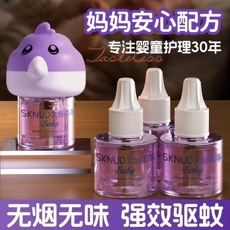 艾丝优蒂蚊香液电热插电式电蚊香液幼龄适用妈妈安心无味温和防叮