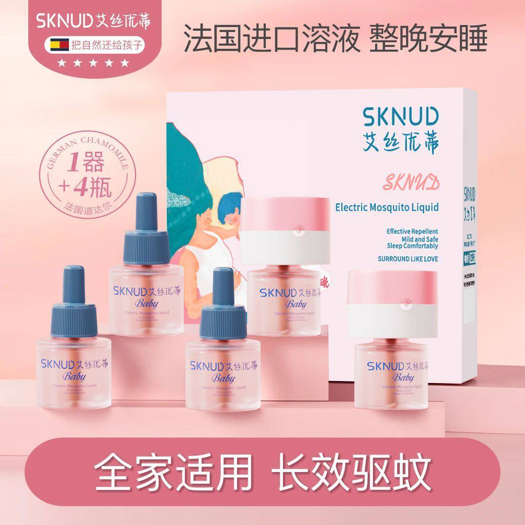 艾丝优蒂电热蚊香液无刺激无味全家家庭宠物适用驱蚊防蚊灭蚊防叮