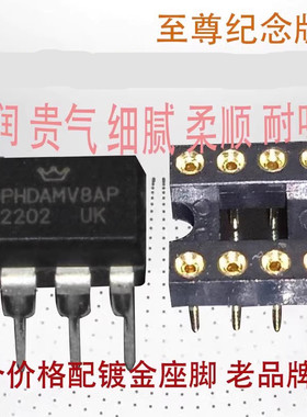 美音 OPHDAMV8AP双运放升WK9928AT V5i-D VV4 MUSES02 AMP8920D