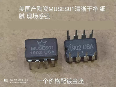 美国陶瓷发烧音频研版升级