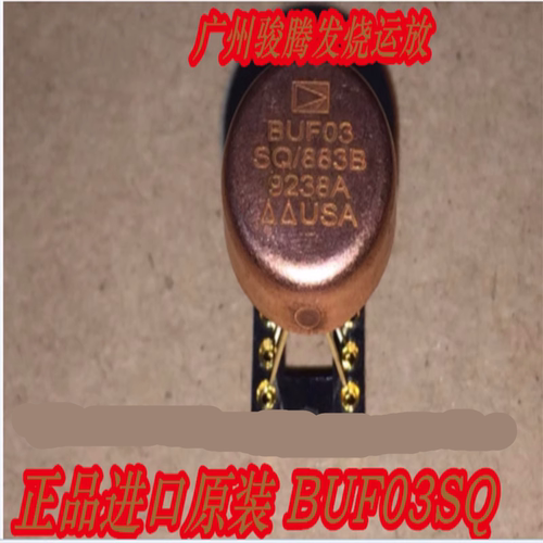 美国金封BUF03SQ/883B升级