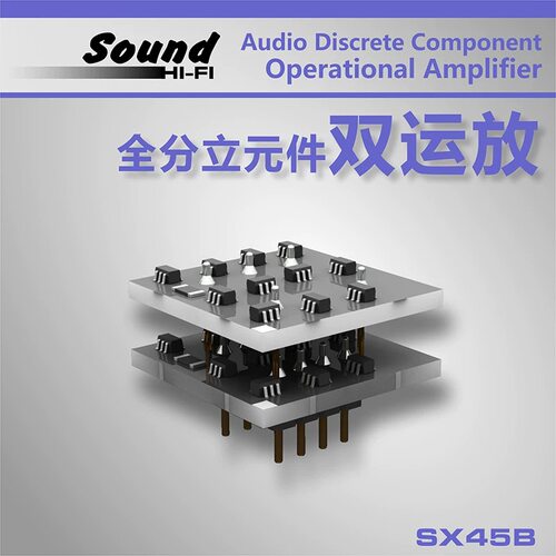 SX45B分立元件双运放芯片模块甲类弹性音乐前级功放效果器板4558d