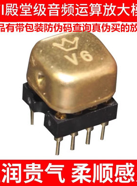 正品授权 美音皇冠OP V6双运放 升 金封8888SQ MUSES02 AMP9922AT