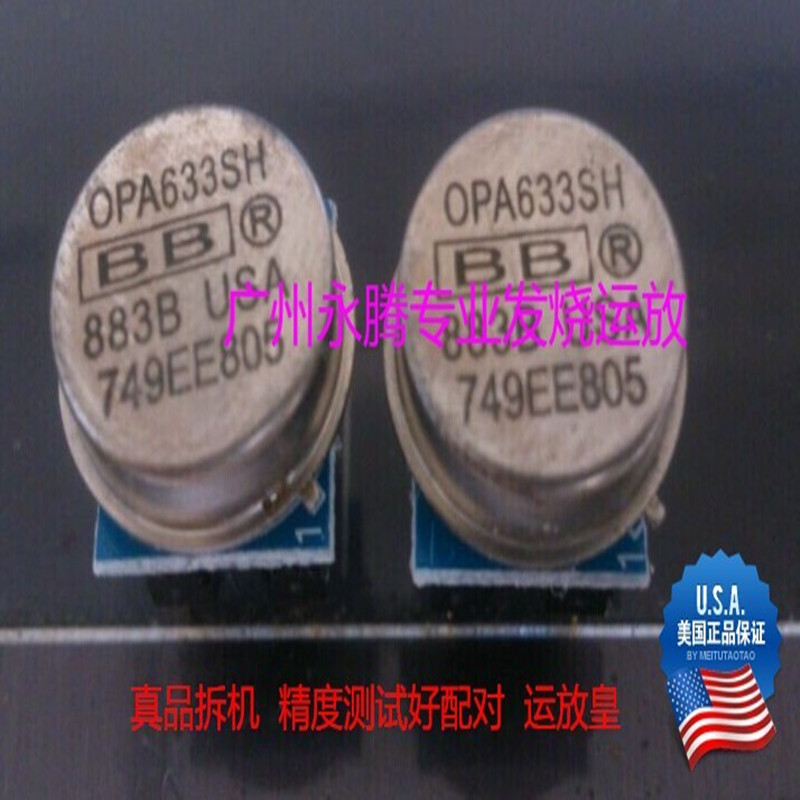 单运放OPA633SH/883B升级AMP843