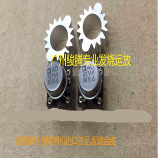 美国产 拆机 金封双运放 AD827 AD827AH 原字原脚 配镀金座散热器