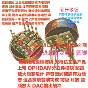 美国SS2590模块金封单 双运放升OP06AT SS3602 AMP9928AT MUSES02