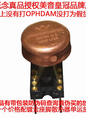美音 单运放OP HDAMSS3601SQ/883B 升 OPA627BM 9927AT OPA604AP