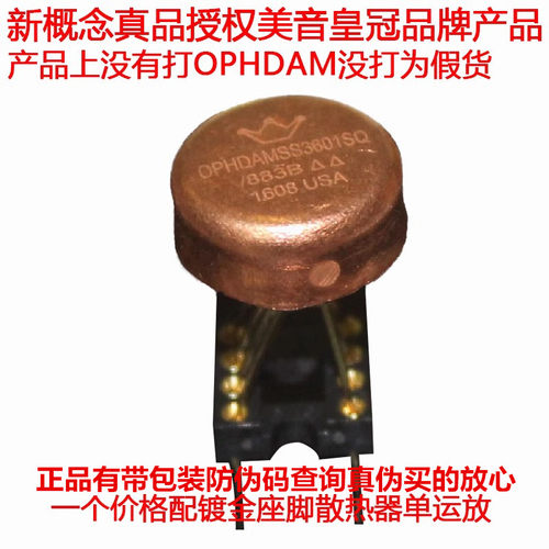 美国升级版单运放美音皇冠