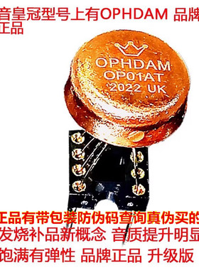 美音皇冠 OP01AT双运放 升LME49720HA V4i-D AMP9920AT AMP9922AT