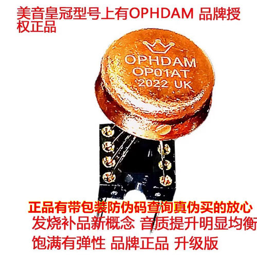 美音皇冠OP01AT双运放升级版