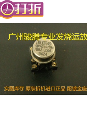 促销 OPA2107SM/883双运放升级 OPA2107BM  AD827JN V4i-d