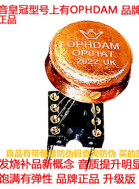 OP01AT双运放升级V4i-D MUSES02 8820 OPA2604AP HDAM8888 9988SQ