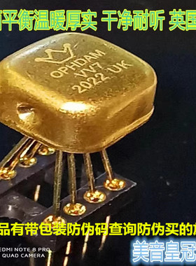 美音皇冠OPHDAM VV7单运放 升级MUSES03 9927AT OP05AT OPA627BM