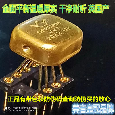 美音皇冠OPHDAMVV7单运放升级