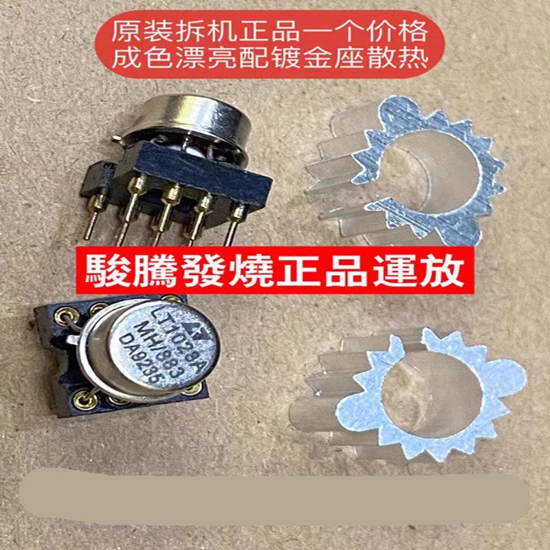 LT1028AMHLT1028ACH超低噪声