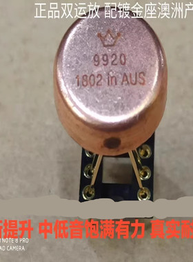 美音皇冠 AMP9927AT单运放升级OPA627BP 637SM OPA627BP  MUSES03