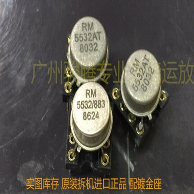 美国雷声80年代RM5532AT新升级版