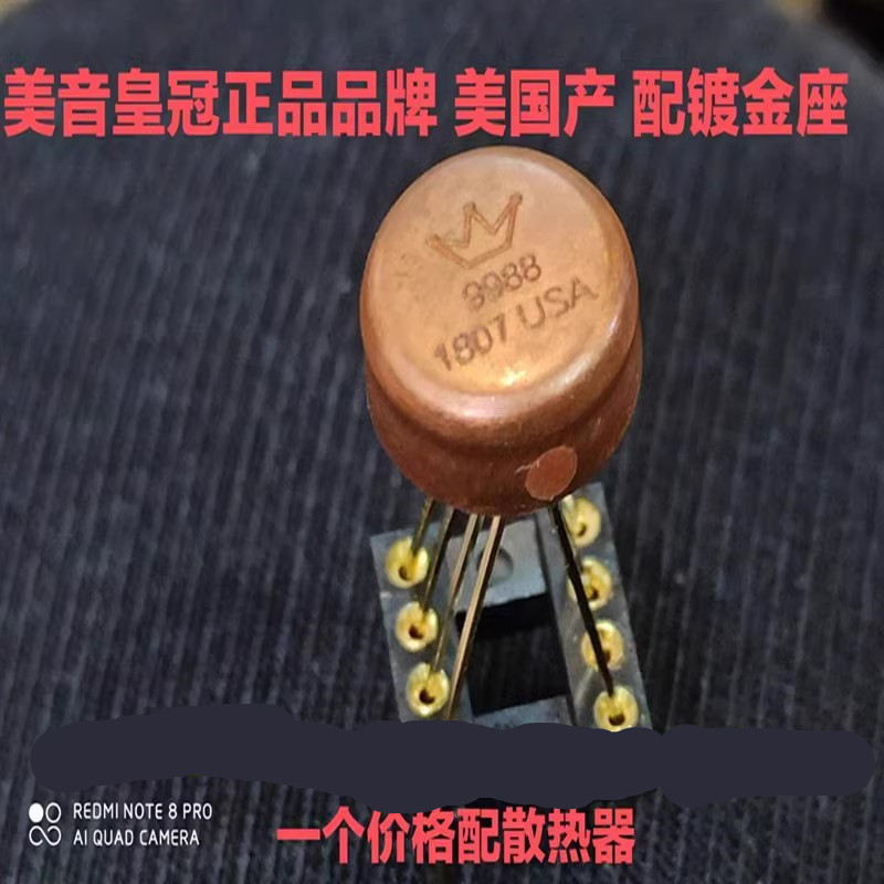 拆机OPHDAM9988SQ/883B原装皇冠