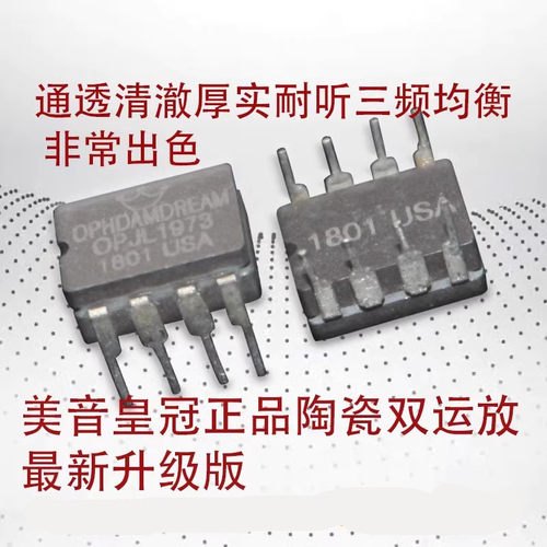 双运放陶瓷OPHDAMDRAMOPJL1973