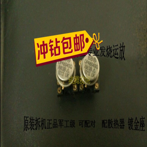 OPA604SQ/883B单运放升级OPA604A