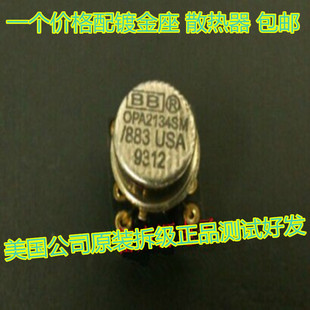 OPA2134SM/883 KM双运放升OPA2134PA OPA2604KM AD827SQ OPA2132P
