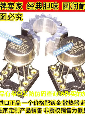 美国 SS3602 双运放HDAMSS 3602SQ/883B 单运放HDAMSS3601SQ/883B