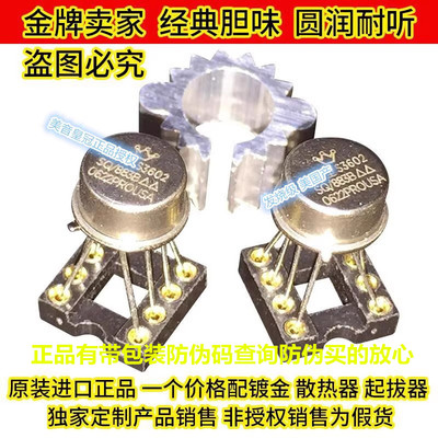 美国单运放美音皇冠OPHDAM