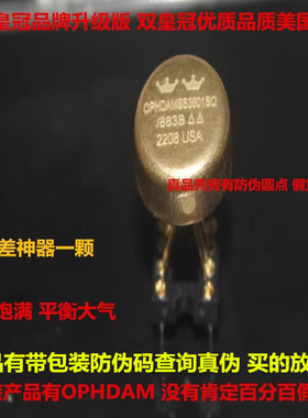 美音OP HDAM SS3601SQ/883B单运放升MUSES03 OPA637SM LME49710HA