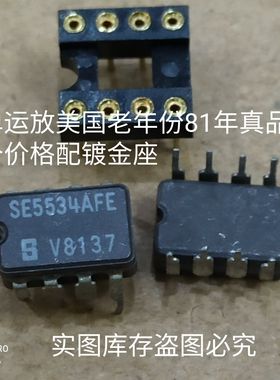美国小S SE5534AFE 经典单运放升级OPA604AP LME49710HA 测试好发