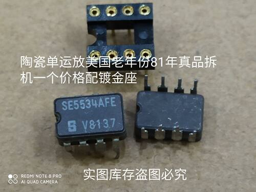 美国小sSE5534AFE经典单运放升级