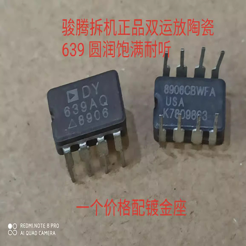 升级版美国进口拆机自家现货陶封