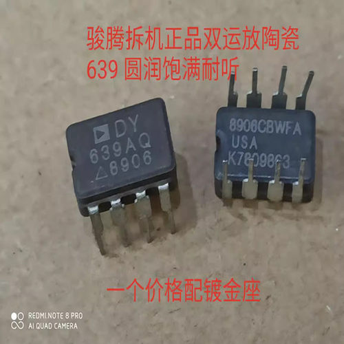升级版美国进口拆机自家现货陶封