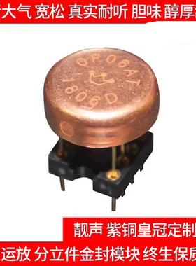 德国皇冠 OP06AT双运放升AMP9920AT MUSES02 SS3602  JRC45558D