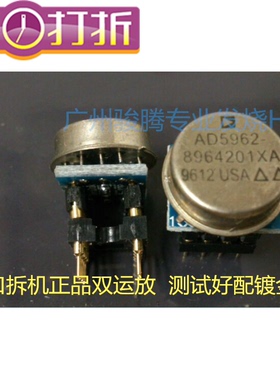单运放 AD5962-8964201XA 升级OPA627SM 9927AT OPA637 AMP843AT