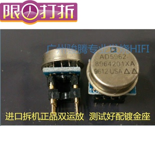 单运放 AD5962-8964201XA 升级OPA627SM 9927AT OPA637 AMP843AT