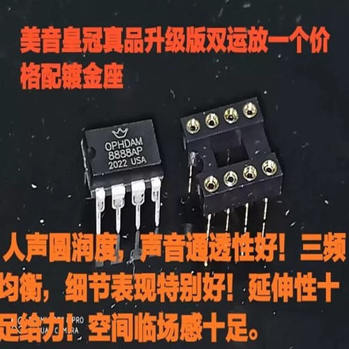 美音皇冠OPHDAM8888AP