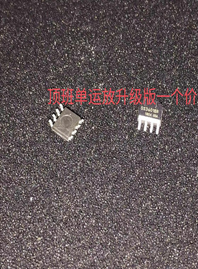 贴片单运放顶班 SS3601BR升级AMP9927AS AD8610BR OPA627AU AD797