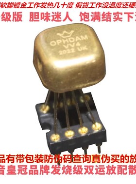 美音皇冠 VV4双运放 升级V4i-D HDAM8888 9988SQ/883B MUSES02 01