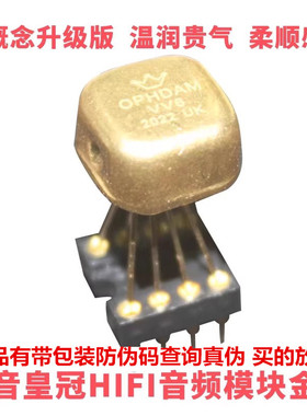 新升级版 VV6双运放 金封升 V5i-D SS3602 MUSES02 HA8801 OP06AT